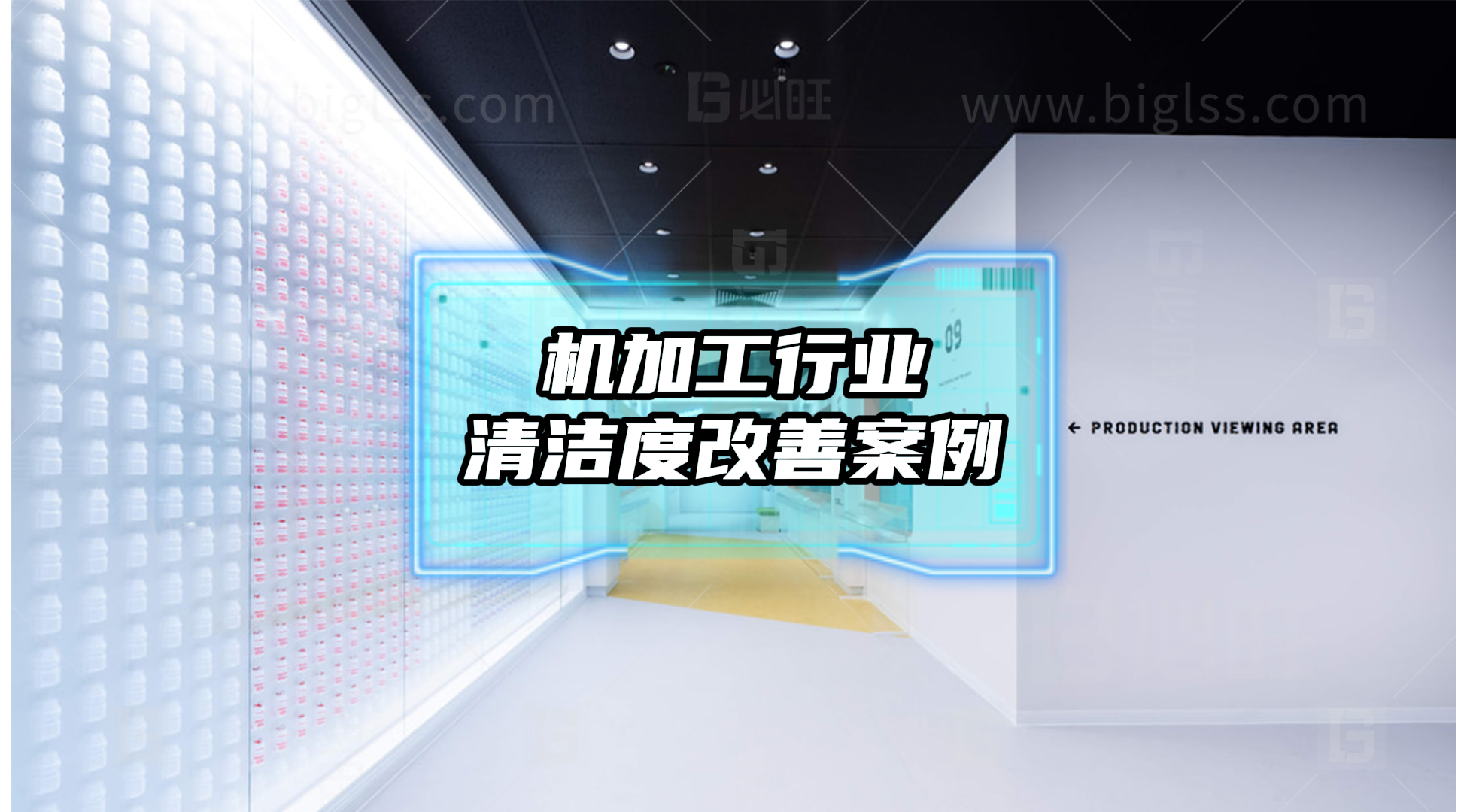 某機(jī)加工行業(yè)大型油缸清潔度改善案例分享